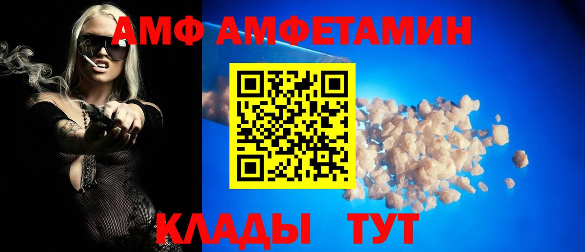 Amphetamine 98%  Вход с VPN  АМФЕТАМИН  Энгельс  Amphetamine 