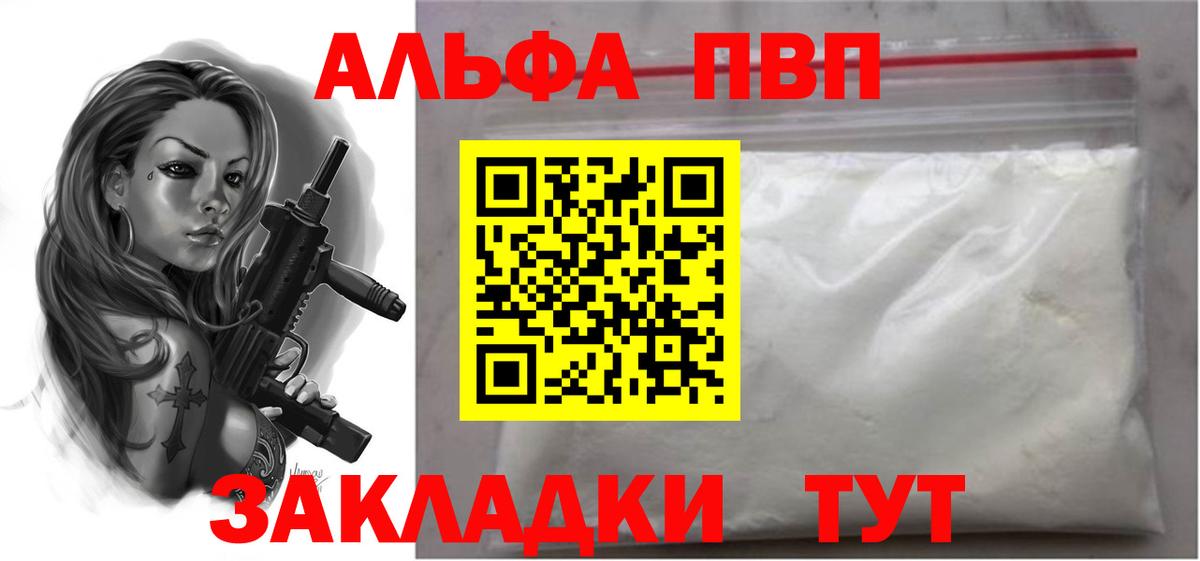 Alpha-PVP кристаллы Энгельс
