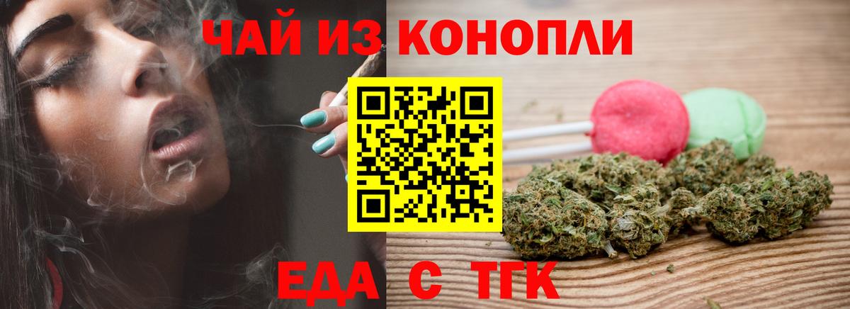 Энгельс  Cannafood марихуана  Вход с VPN 