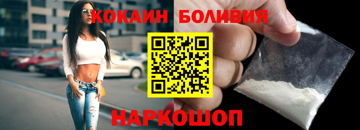 КОКАИН Перу Энгельс