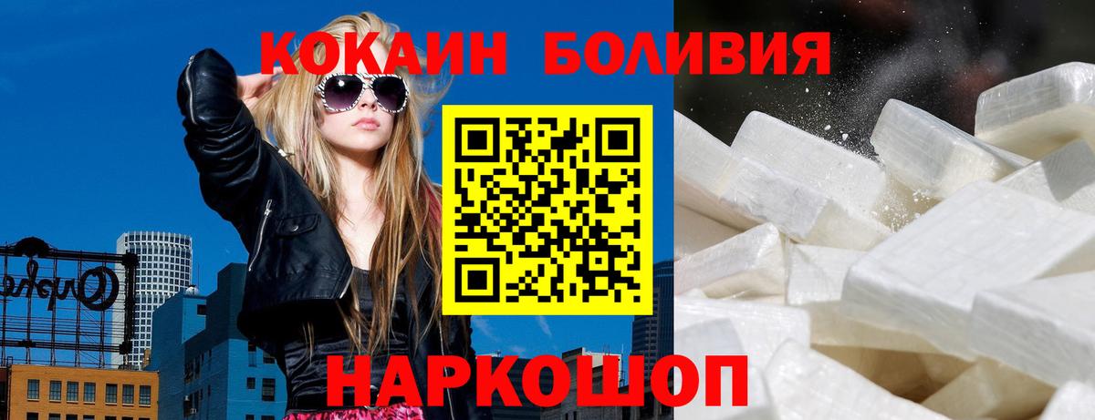 КОКАИН 99%  Вход с VPN  Энгельс  как найти закладки  Cocaine Колумбийский 