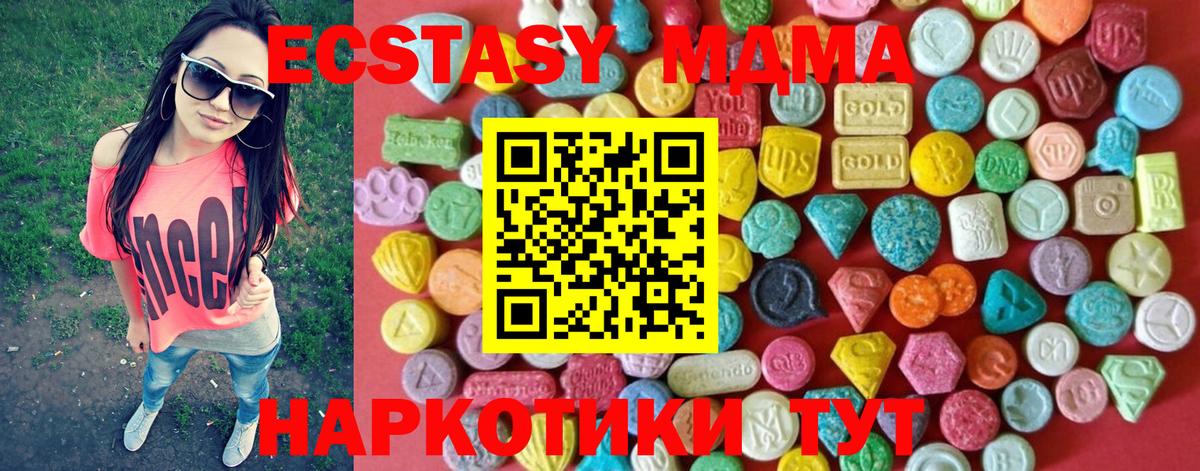 ЭКСТАЗИ таблы Энгельс