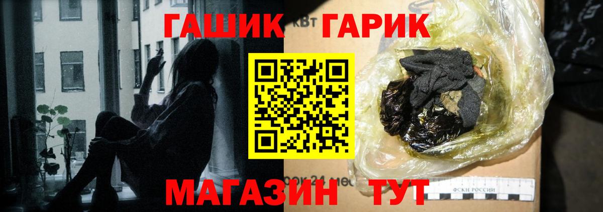 ГАШ гарик Энгельс
