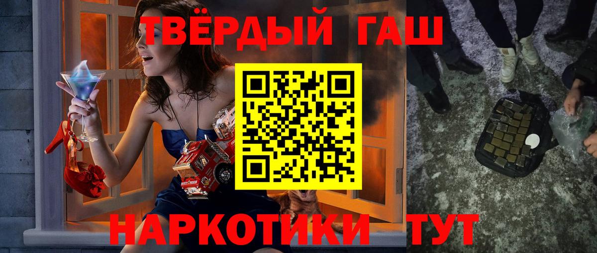 ГАШ Cannabis  Гашиш гарик  Вход с VPN  Гашиш  Энгельс 