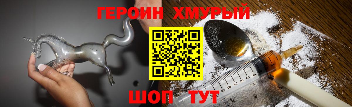 Героин белый  Вход с VPN  Энгельс 