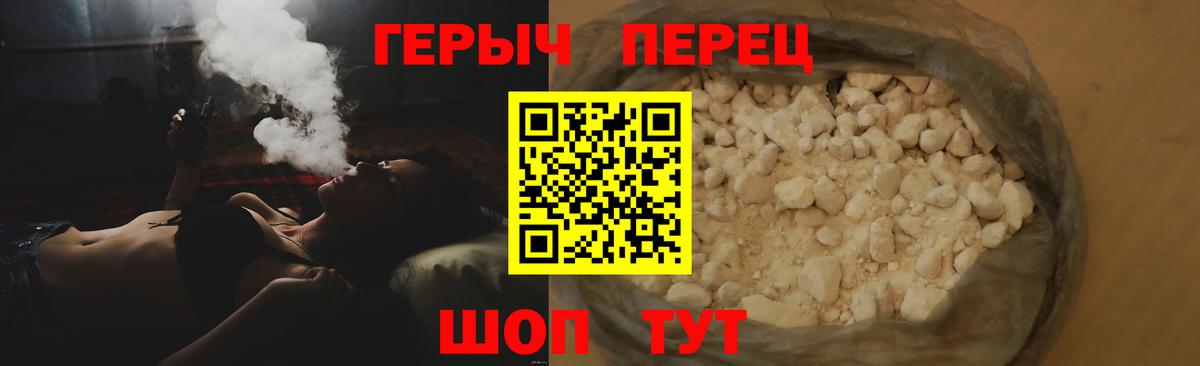 ГЕРОИН белый Энгельс