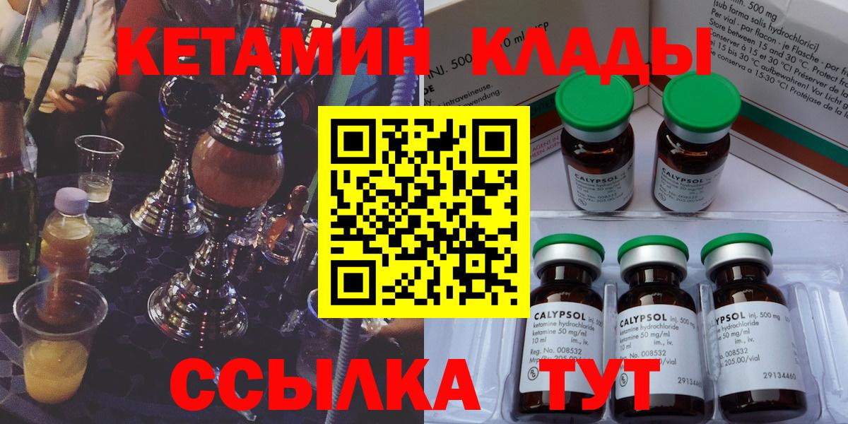 Энгельс  КЕТАМИН ketamine  Кетамин VHQ  мориарти как зайти  Вход с VPN 