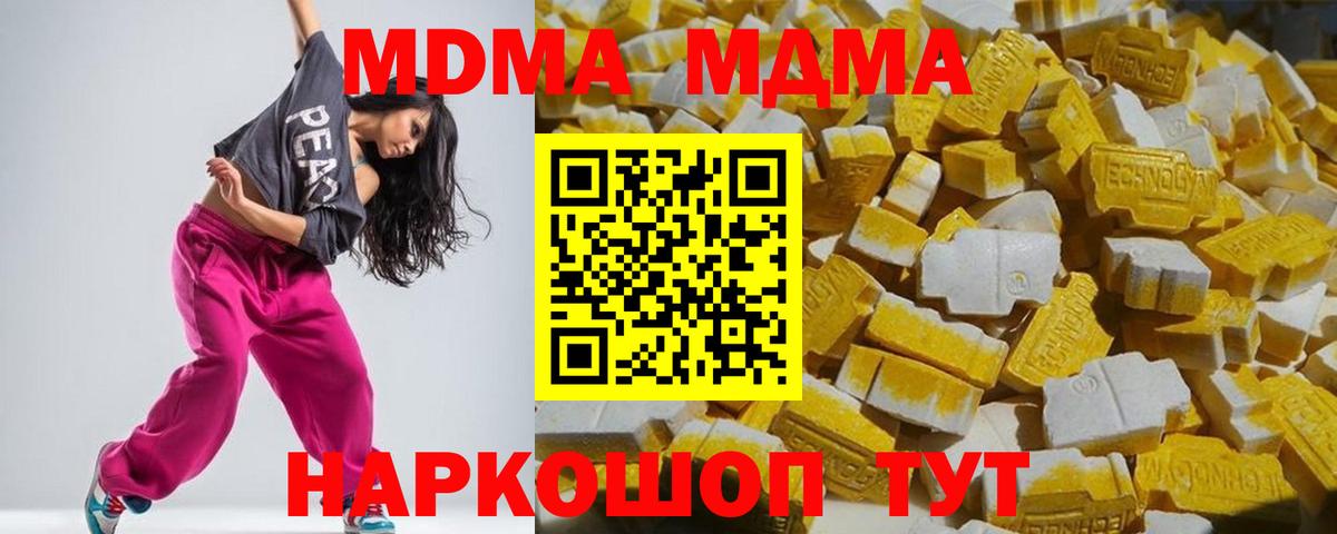 МДМА crystal Энгельс