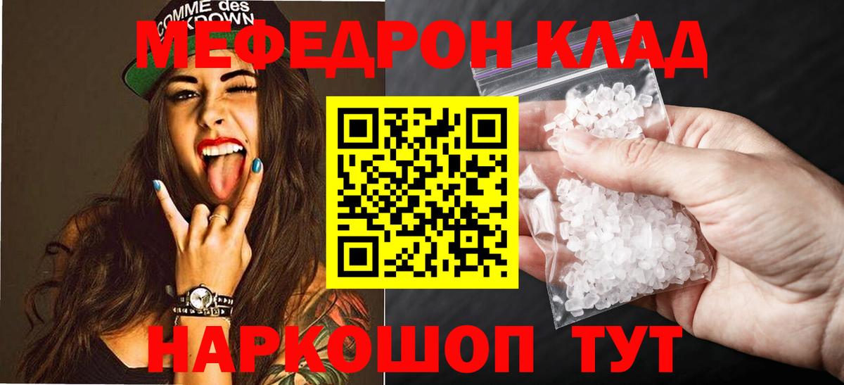 Энгельс  где продают наркотики  Вход с VPN  Меф 4 MMC  МЕФ 