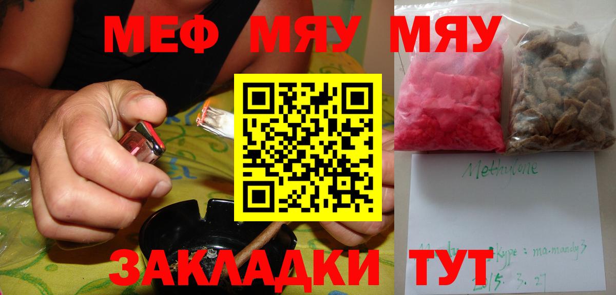 МЕФ кристаллы Энгельс