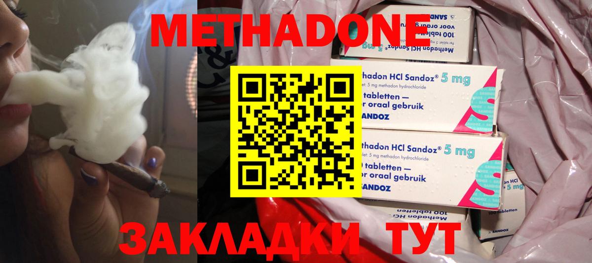 Метадон белоснежный  гидра маркетплейс  Энгельс  Вход с VPN  МЕТАДОН мёд 