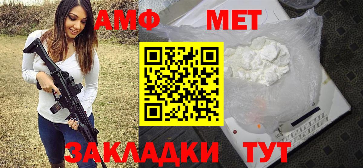 Энгельс  Первитин мет  Первитин мет  Вход с VPN 