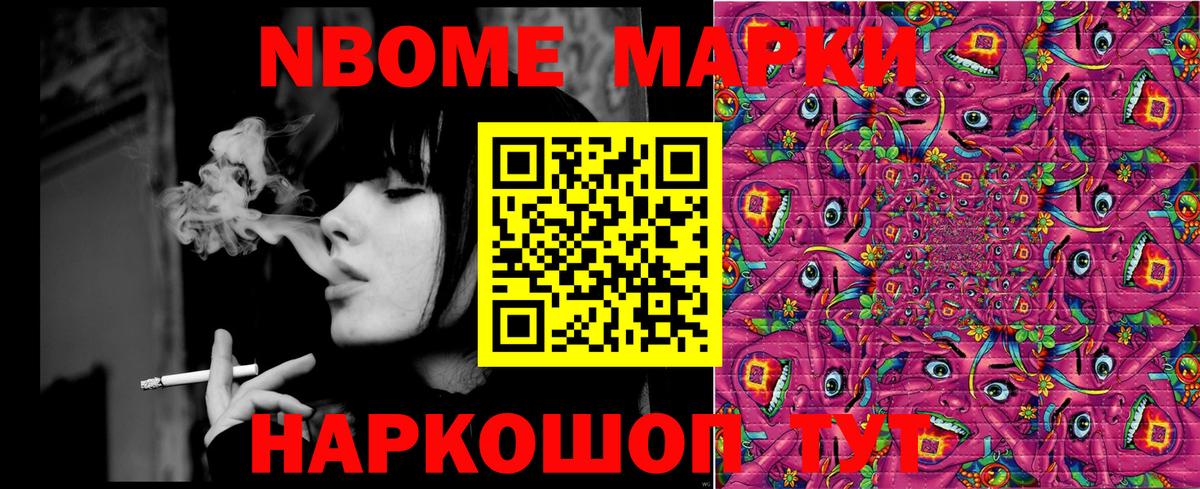 Марки N-bome 1,5мг  Марки N-bome  Энгельс  Вход с VPN 
