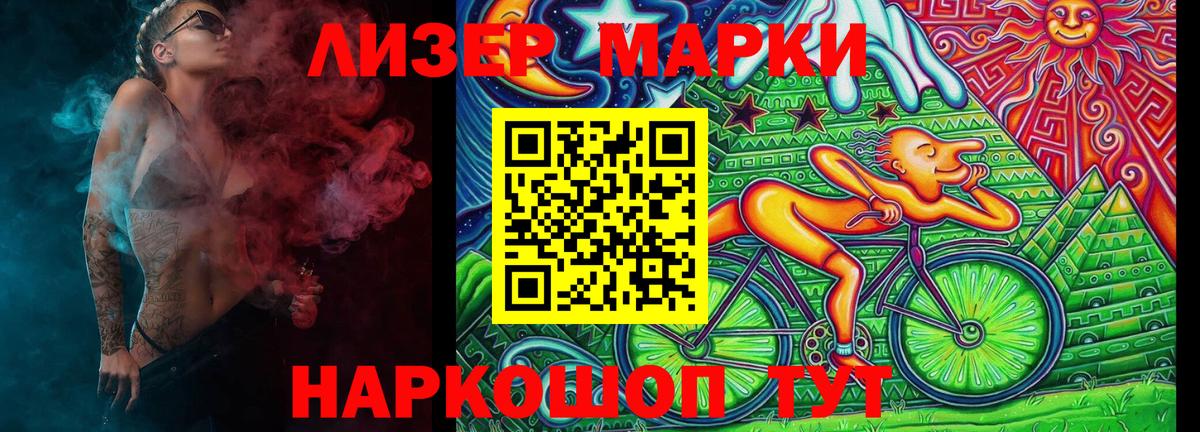 Марки NBOMe 1,8мг Энгельс