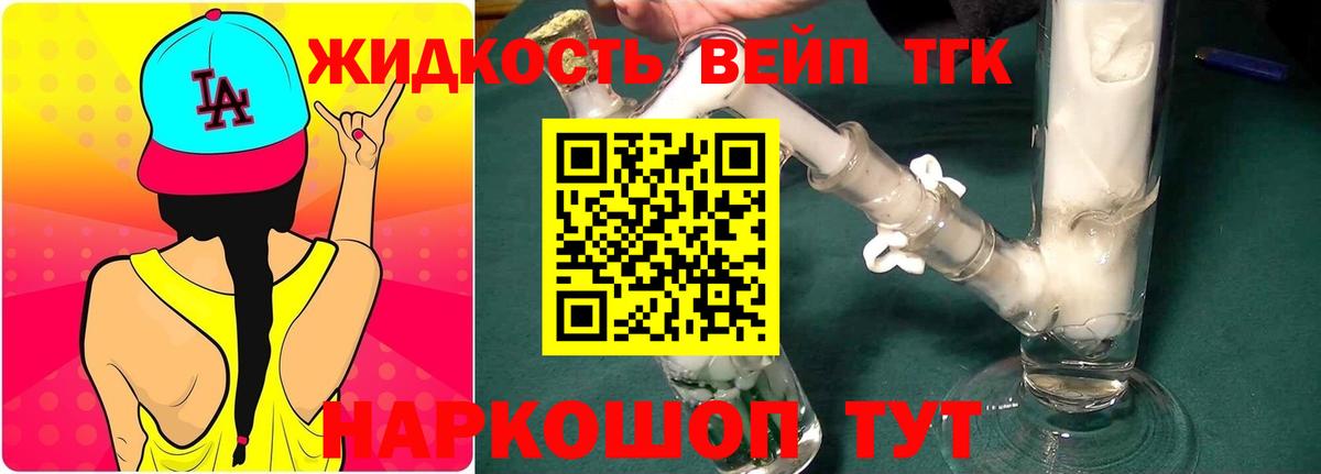 ТГК THC oil  Вход с VPN  Энгельс  Дистиллят ТГК гашишное масло 