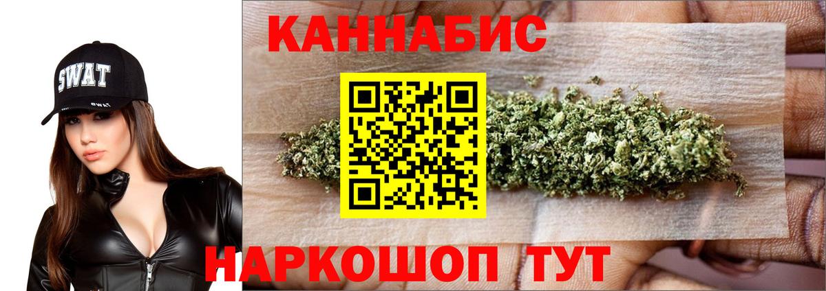Канабис VHQ  Конопля планчик  Канабис гибрид  Вход с VPN  Энгельс 